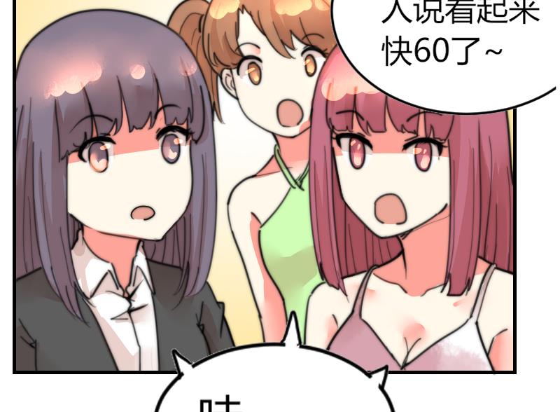 第93话 你有男朋友么？(1/2)-第93话