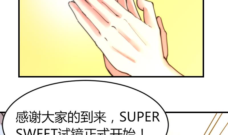 第93话 你有男朋友么？(1/2)-第93话