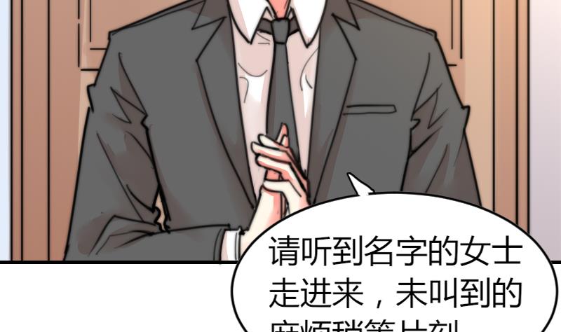 第93话 你有男朋友么？(1/2)-第93话