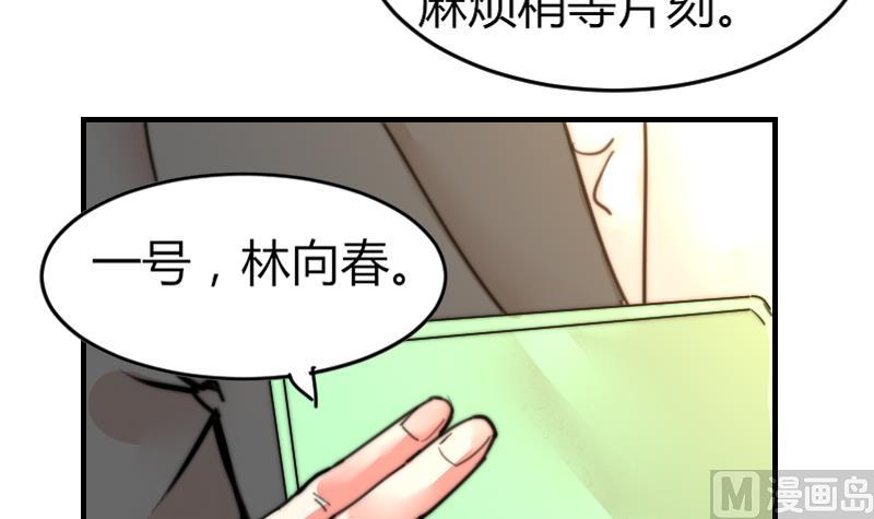 第93话 你有男朋友么？(1/2)-第93话