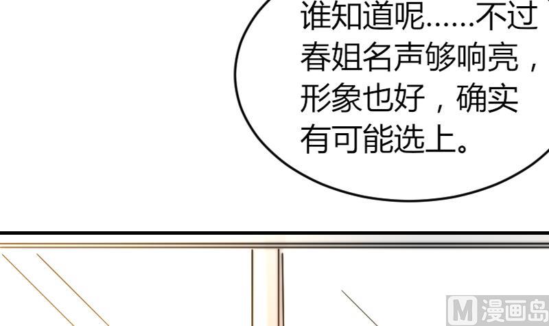 第93话 你有男朋友么？(1/2)-第93话