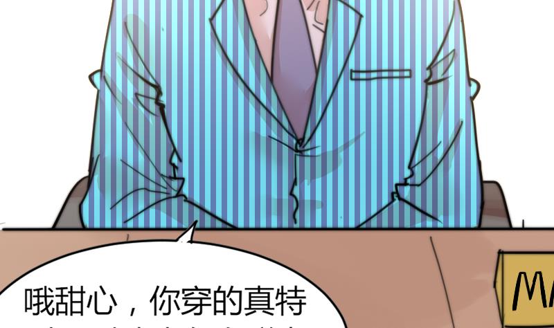 第93话 你有男朋友么？(1/2)-第93话