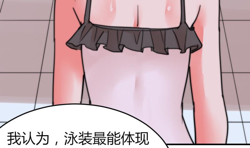 第93话 你有男朋友么？(1/2)-第93话