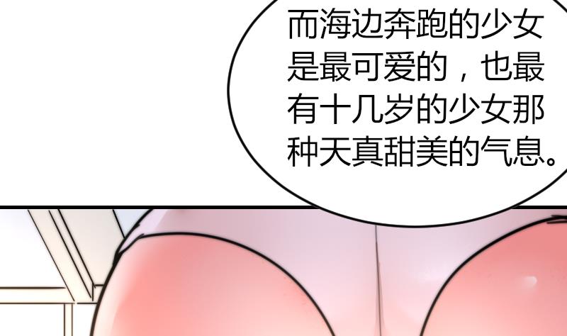 第93话 你有男朋友么？(1/2)-第93话