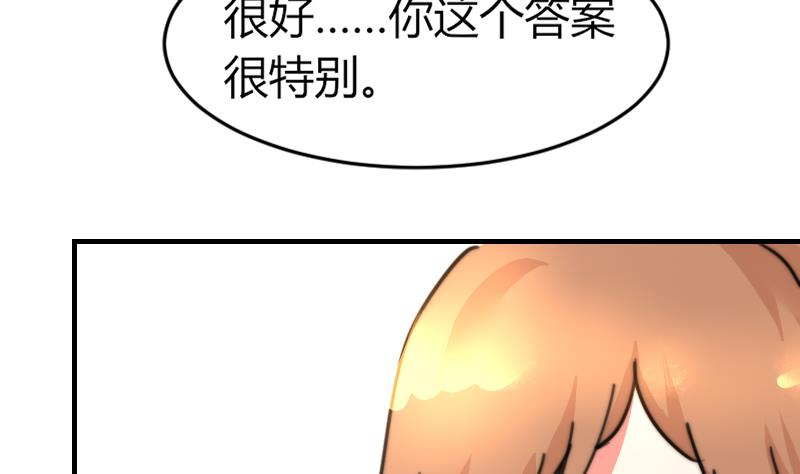 第93话 你有男朋友么？(1/2)-第93话