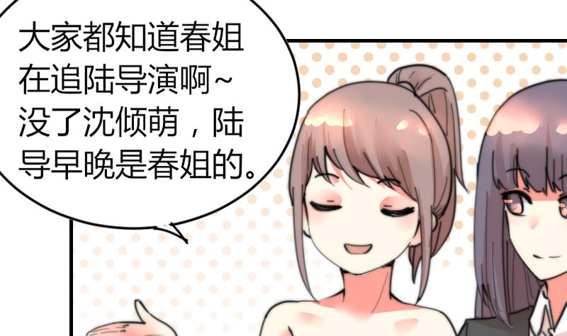 第93话 你有男朋友么？(1/2)-第93话