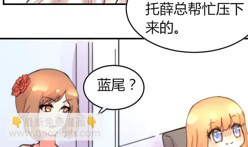 第93话 你有男朋友么？(1/2)-第93话