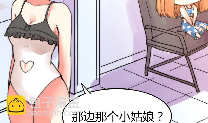 第93话 你有男朋友么？(1/2)-第93话