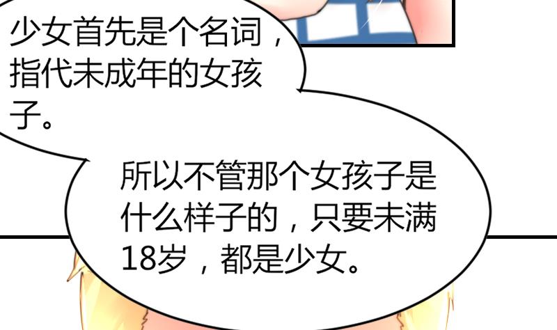 第95话 喜欢你的歪理-第95话