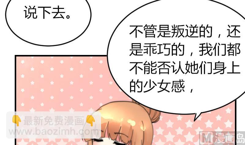 第95话 喜欢你的歪理-第95话