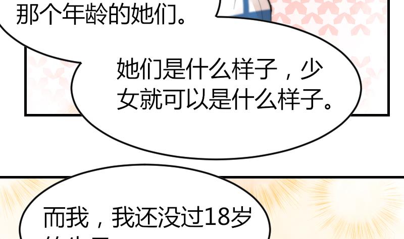 第95话 喜欢你的歪理-第95话