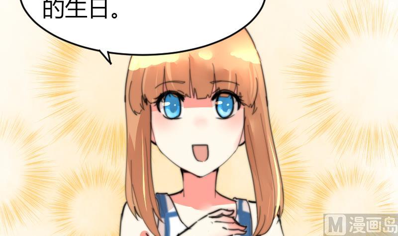 第95话 喜欢你的歪理-第95话