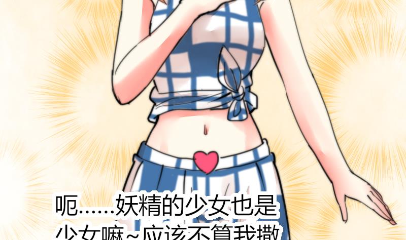 第95话 喜欢你的歪理-第95话