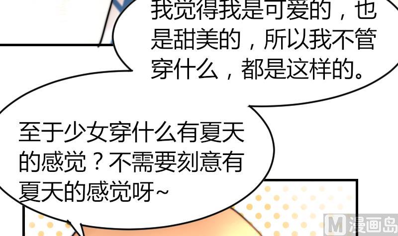 第95话 喜欢你的歪理-第95话