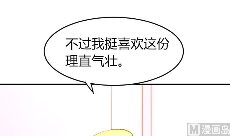 第95话 喜欢你的歪理-第95话