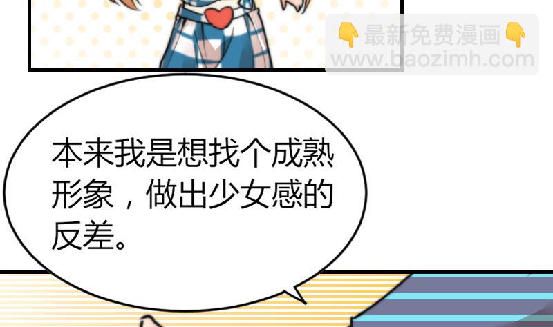 第95话 喜欢你的歪理-第95话