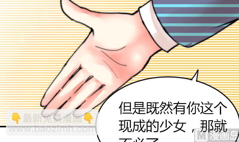 第95话 喜欢你的歪理-第95话