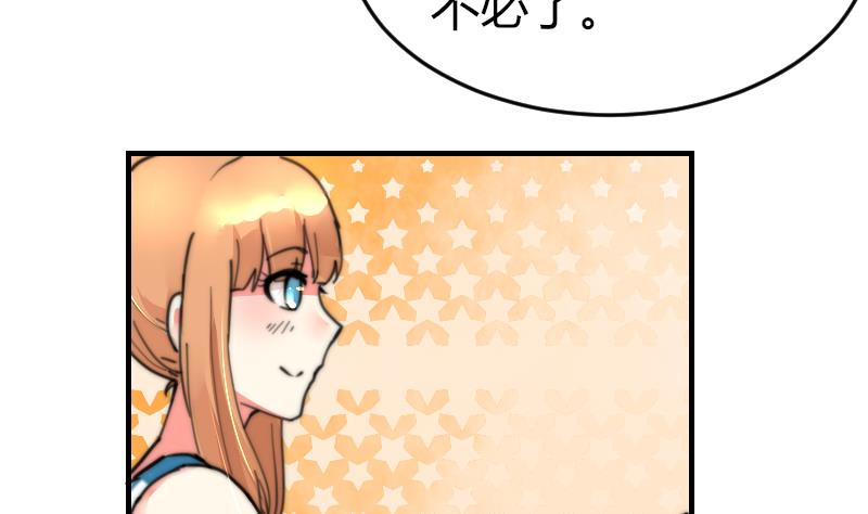 第95话 喜欢你的歪理-第95话