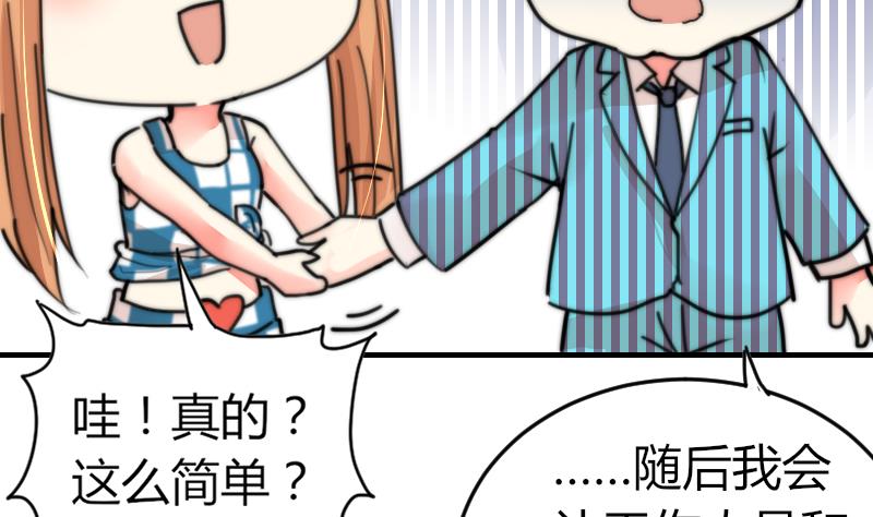 第95话 喜欢你的歪理-第95话