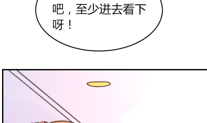 第95话 喜欢你的歪理-第95话