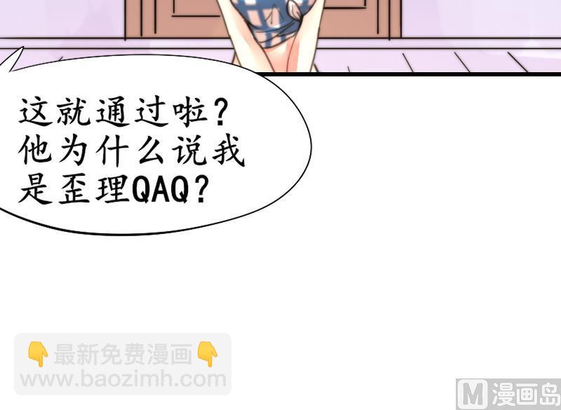 第95话 喜欢你的歪理-第95话