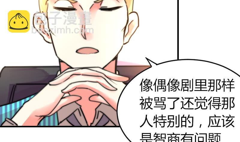 第95话 喜欢你的歪理-第95话