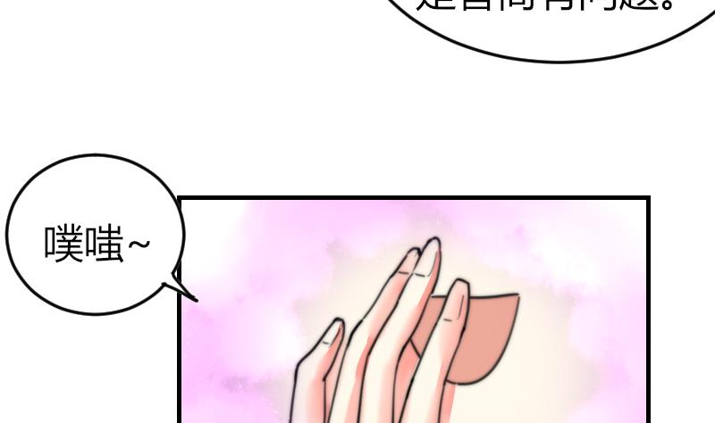 第95话 喜欢你的歪理-第95话