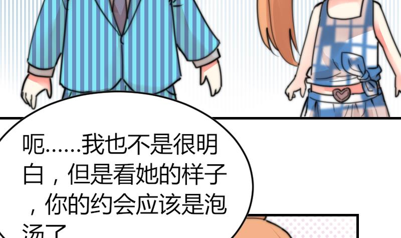 第97话 和朋友吃饭(1/2)-第97话