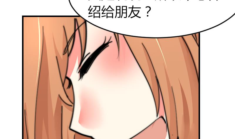 第97话 和朋友吃饭(1/2)-第97话