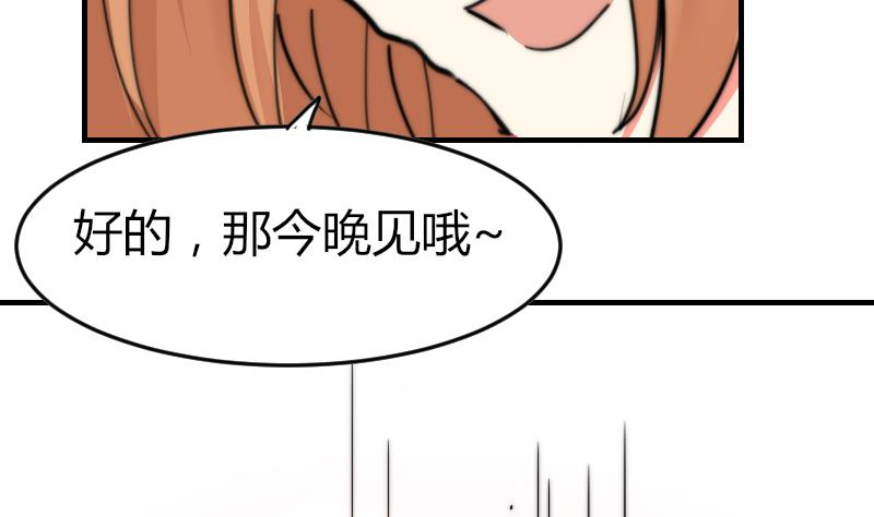 第97话 和朋友吃饭(1/2)-第97话