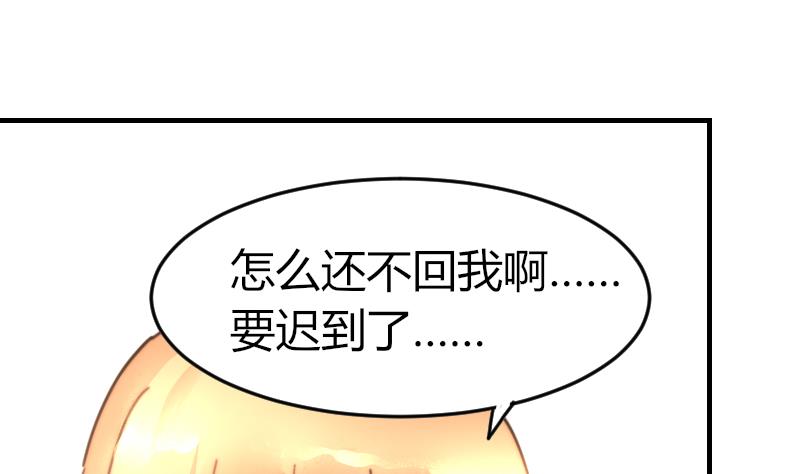 第97话 和朋友吃饭(1/2)-第97话