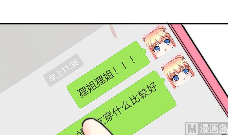 第97话 和朋友吃饭(1/2)-第97话