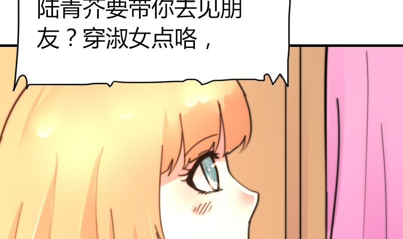 第97话 和朋友吃饭(1/2)-第97话