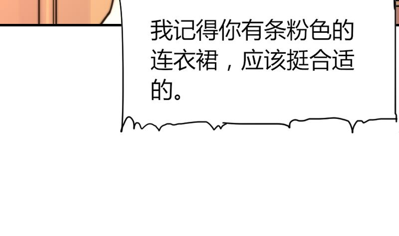 第97话 和朋友吃饭(1/2)-第97话