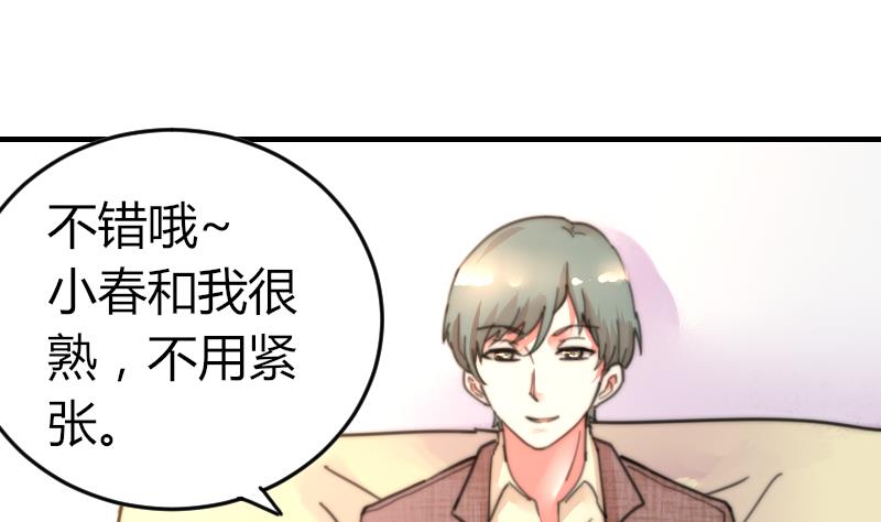 第97话 和朋友吃饭(1/2)-第97话