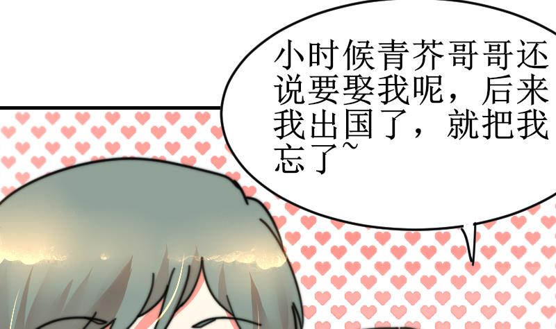 第99话 我说错话了？(1/2)-第99话