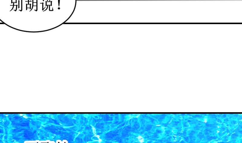 第99话 我说错话了？(1/2)-第99话