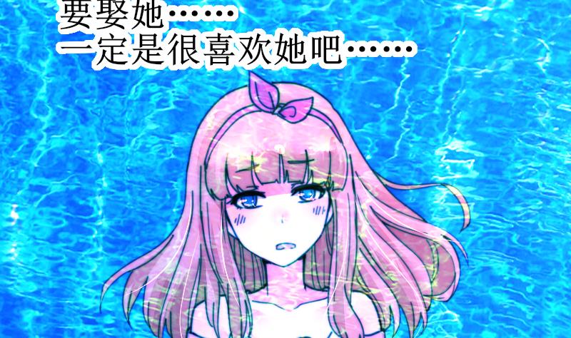 第99话 我说错话了？(1/2)-第99话