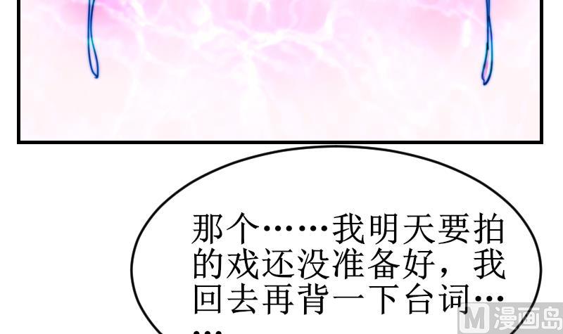 第99话 我说错话了？(1/2)-第99话