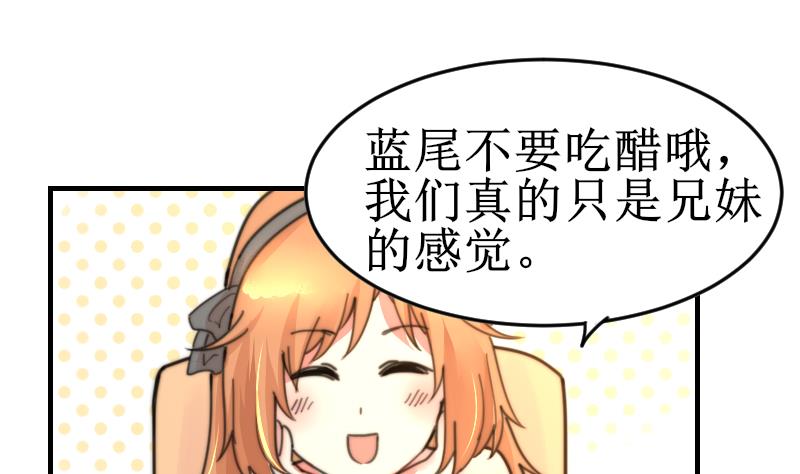 第99话 我说错话了？(1/2)-第99话