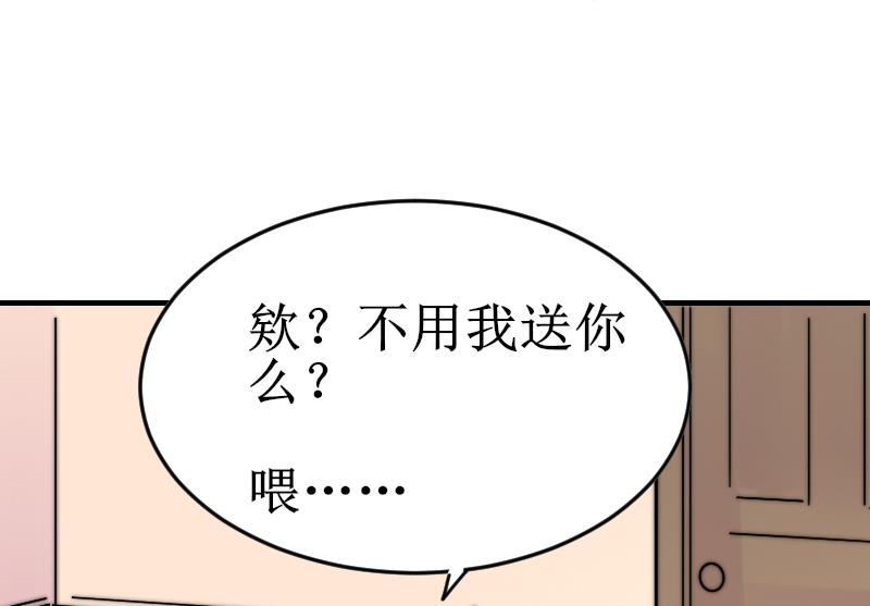 第99话 我说错话了？(1/2)-第99话