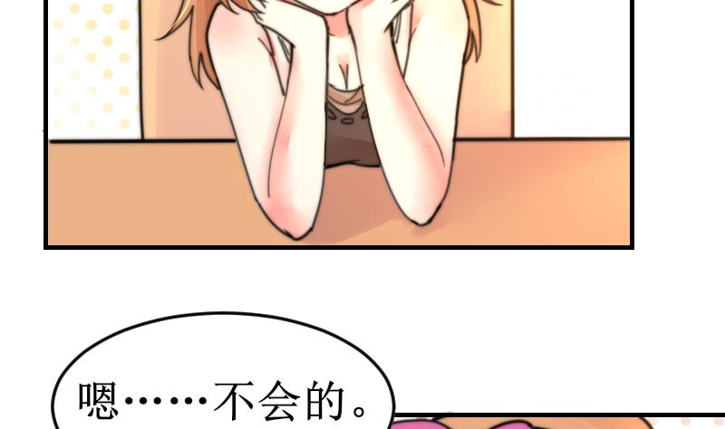 第99话 我说错话了？(1/2)-第99话