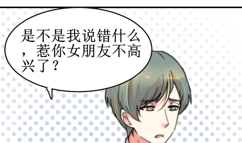 第99话 我说错话了？(1/2)-第99话