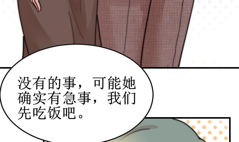 第99话 我说错话了？(1/2)-第99话