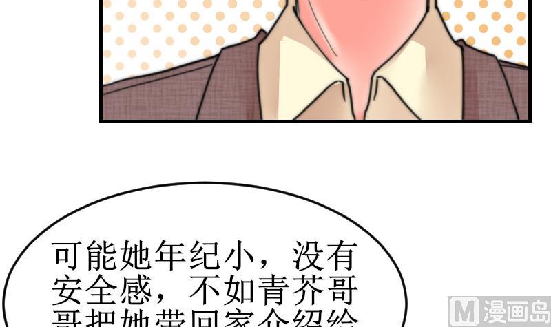 第99话 我说错话了？(1/2)-第99话