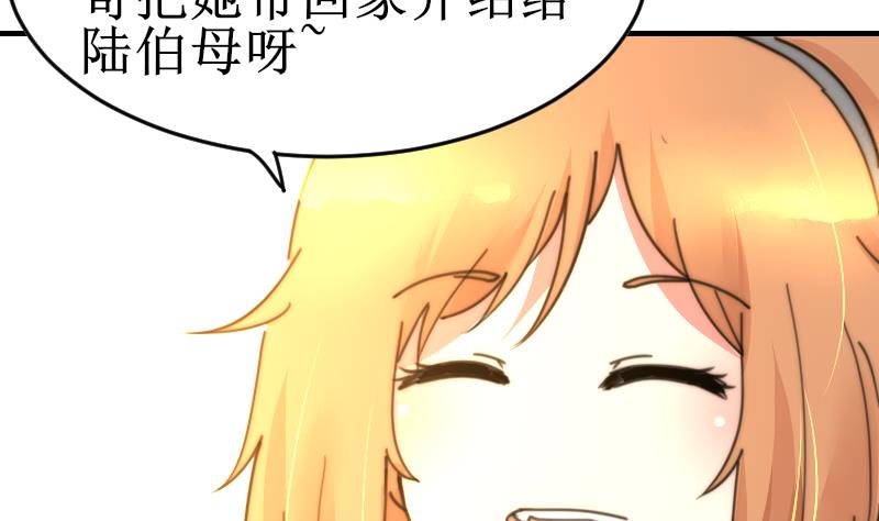 第99话 我说错话了？(1/2)-第99话