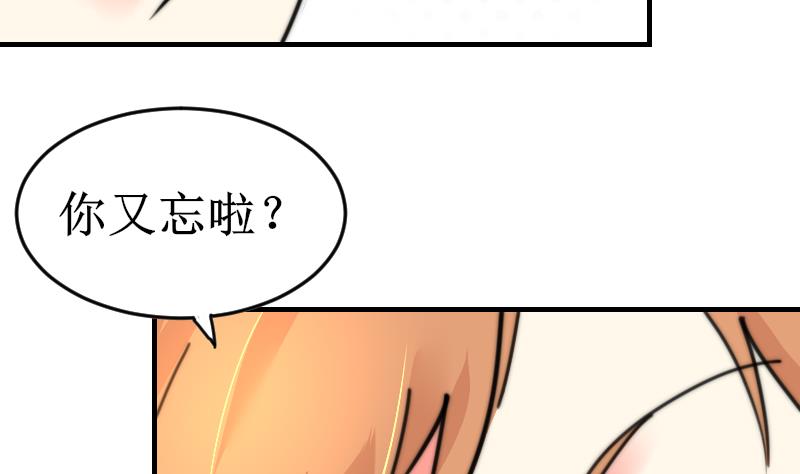 第99话 我说错话了？(1/2)-第99话