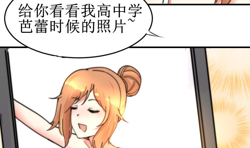 第99话 我说错话了？(1/2)-第99话