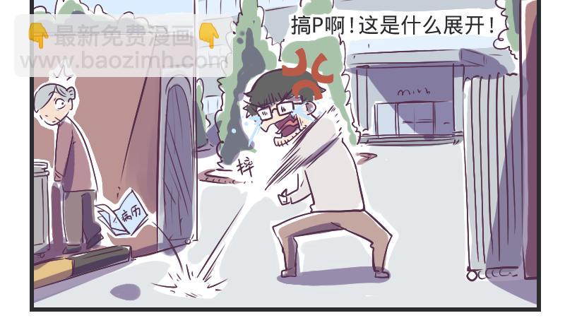 第1话 一生童贞者的反抗(1/2)-第1话