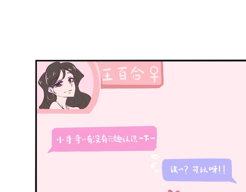 第1话 一生童贞者的反抗(1/2)-第1话